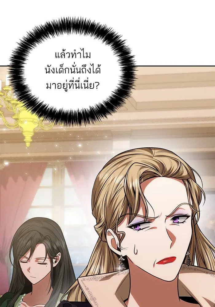 Sister I Am the Queen in This Life ตอนที่ 29 หน้า 19
