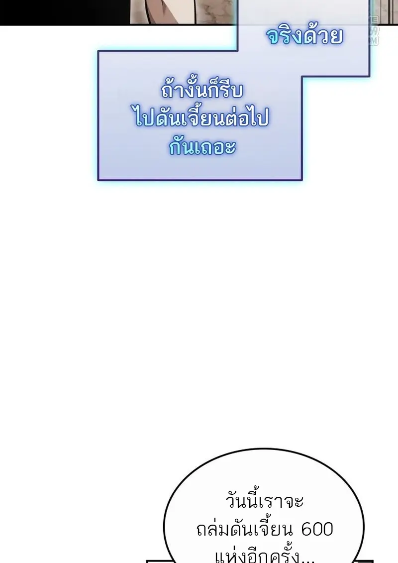 Subscribed To The Transcendental Channels แค่กดสับตะไคร้ ก็ได้พลังมาเฉยเลย ตอนที่ 81 หน้า 134