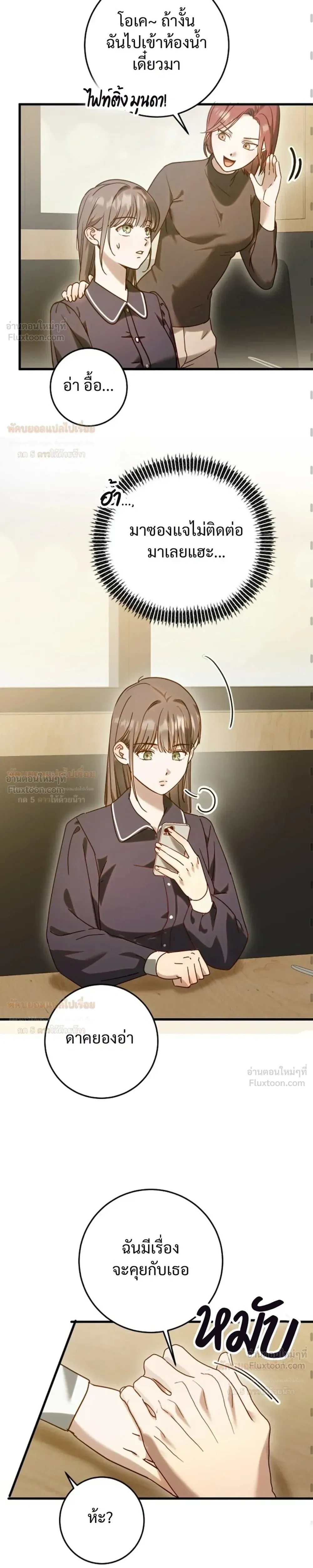 (จบ) วิธีKinเพื่อนสมัยเด็กให้อร่อย ตอนที่ 4 หน้า 15