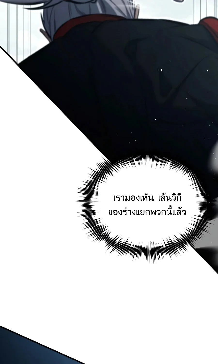 The Hero Returns ตอนที่ 151 หน้า 107