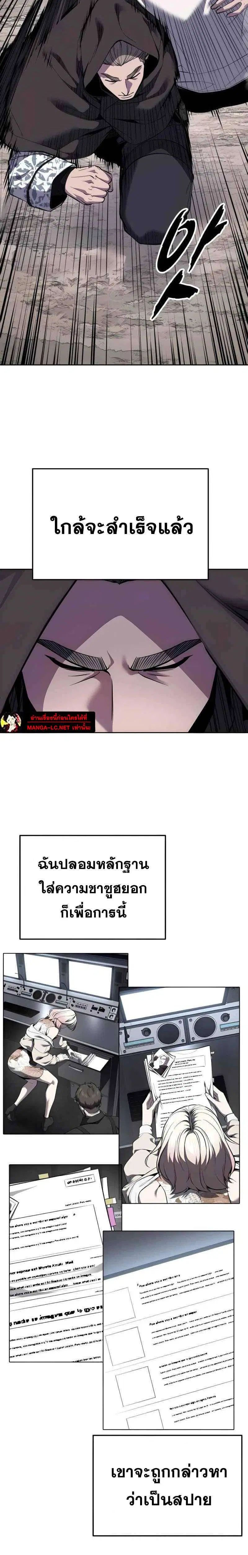The Boy of Death ตอนที่ 304 หน้า 14