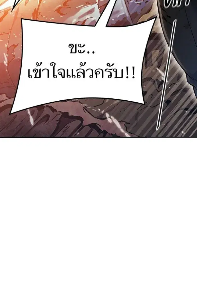 Tower of God ตอนที่ 638 หน้า 13