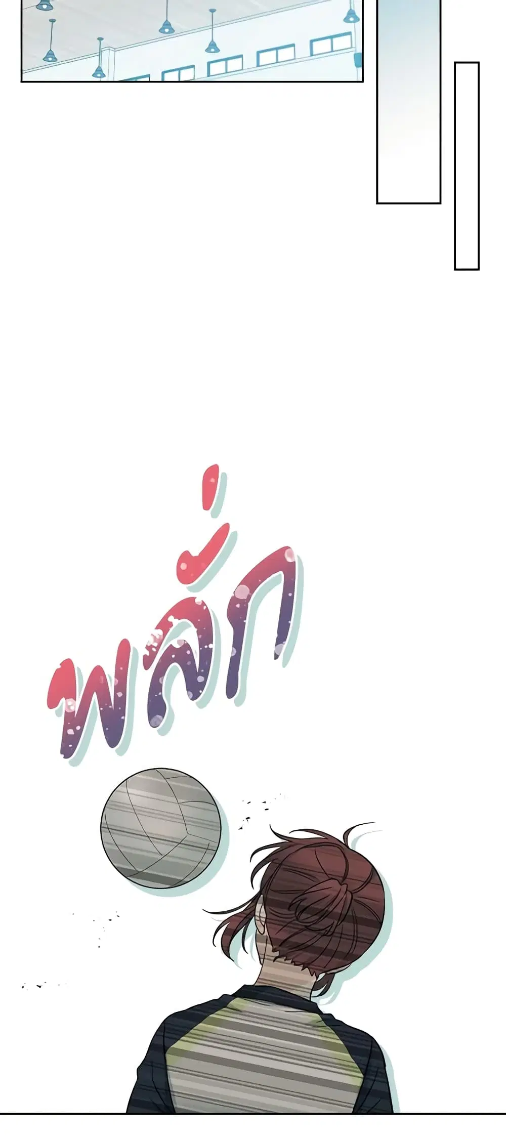 My Life as an Internet Novel ตอนที่ 102 หน้า 8