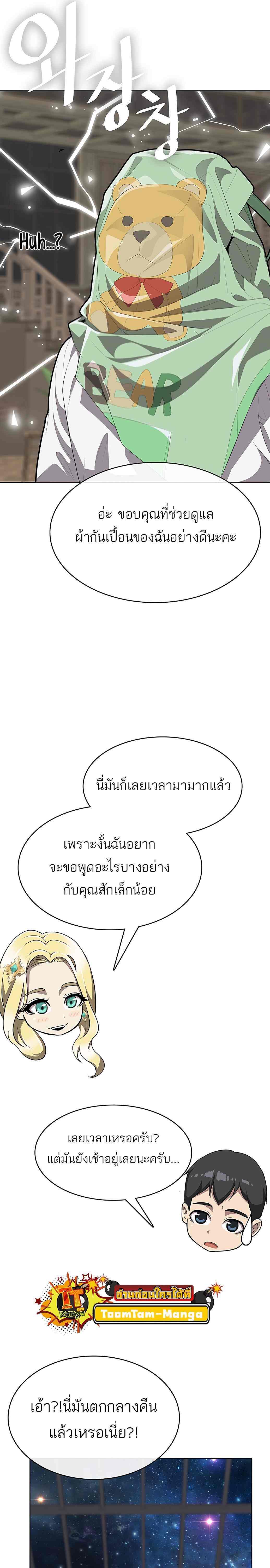 The Strongest Chef in Another World เชฟพันธุ์แกร่งในต่างโลก ตอนที่ 4 หน้า 41
