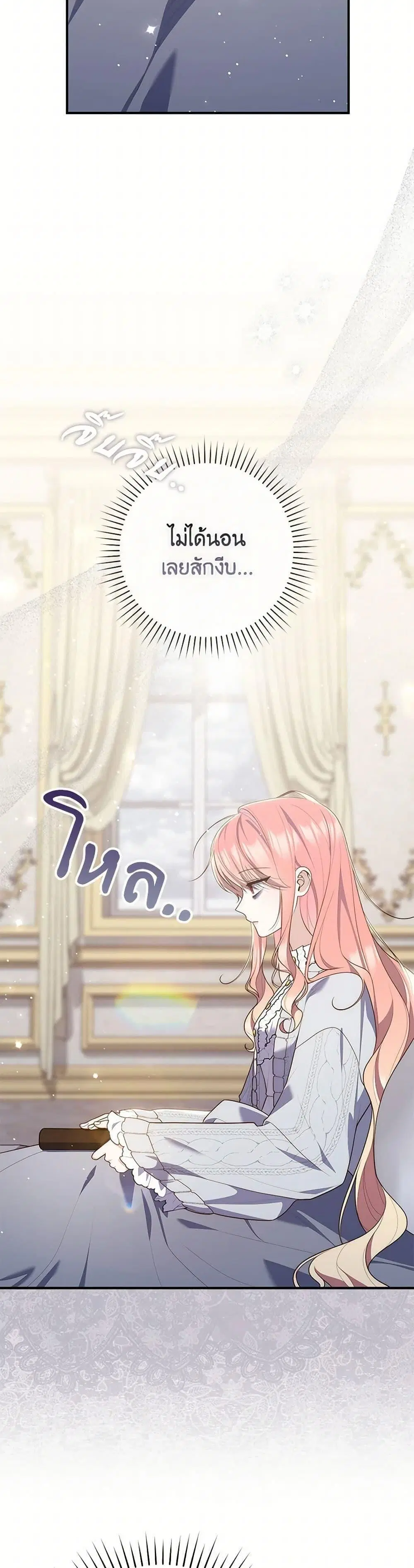 A Princess Who Reads Fortune ตอนที่ 94 หน้า 13