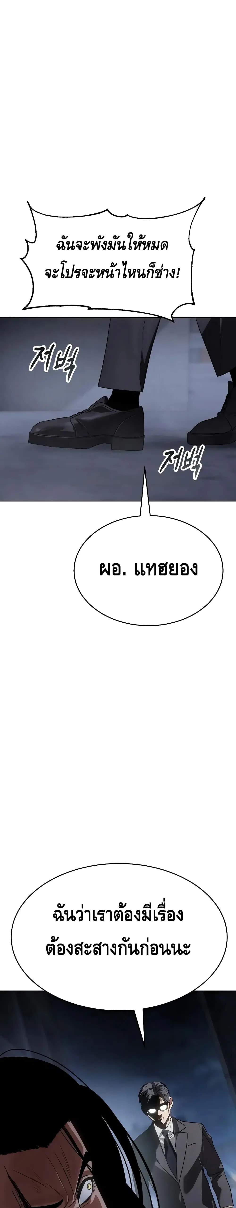 Baek XX ตอนที่ 26 หน้า 44