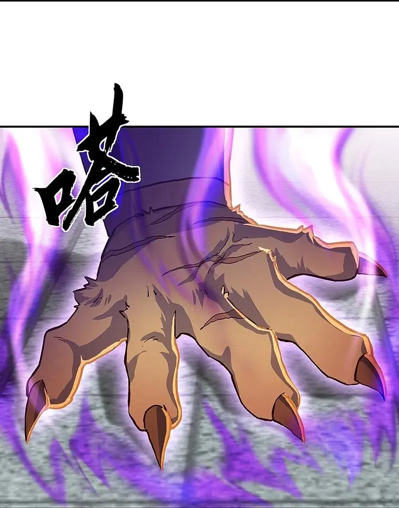 Peerless Battle Spirit ตอนที่ 340 หน้า 11
