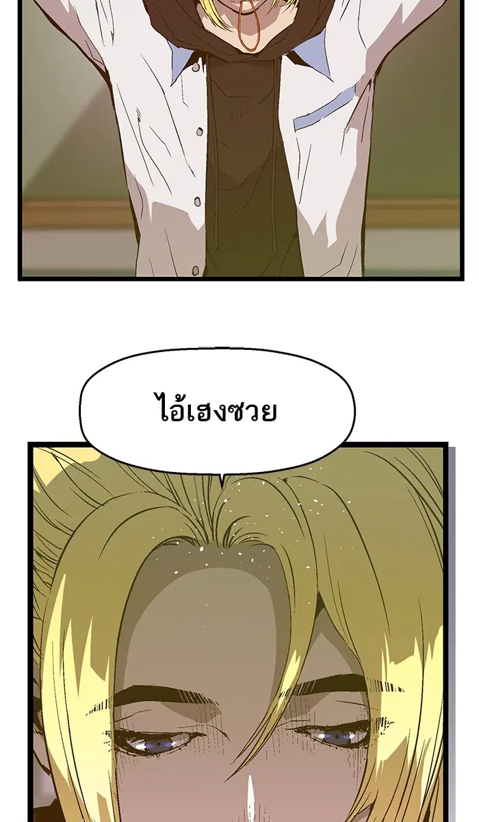Weak Hero ตอนที่ 72 หน้า 34