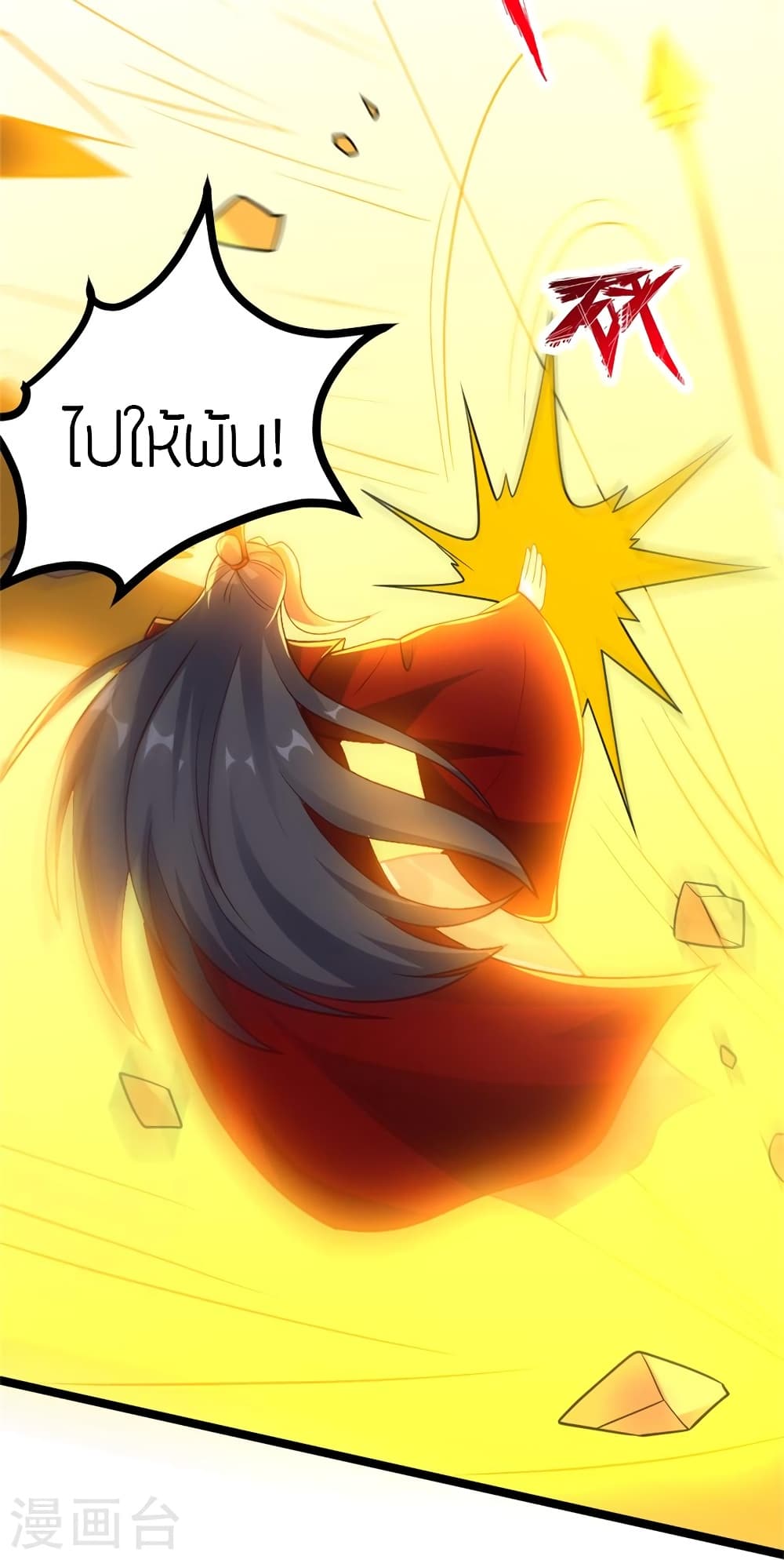 Banished Disciple’s Counterattack ราชาอมตะผู้ถูกขับไล่ ตอนที่ 421 หน้า 32