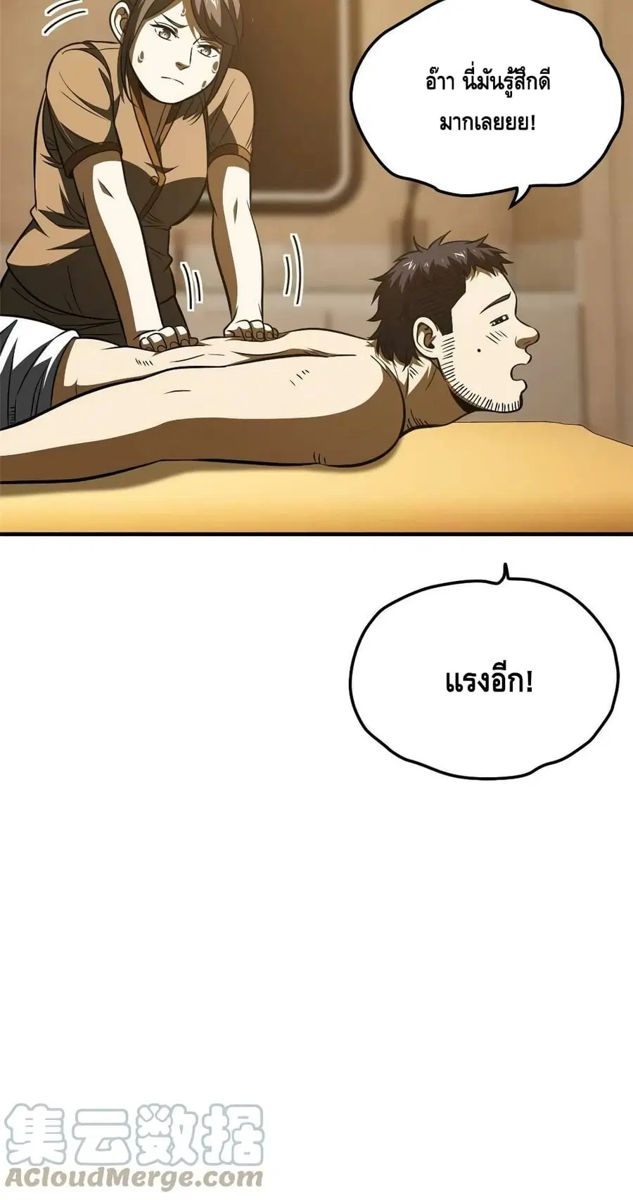 Global Martial Arts ตอนที่ 162 หน้า 51