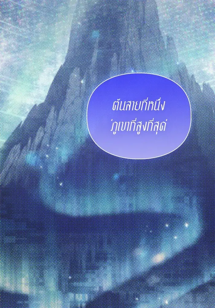 The S-Classes That I Raised (My S-Class Hunters) ตอนที่ 140 หน้า 49