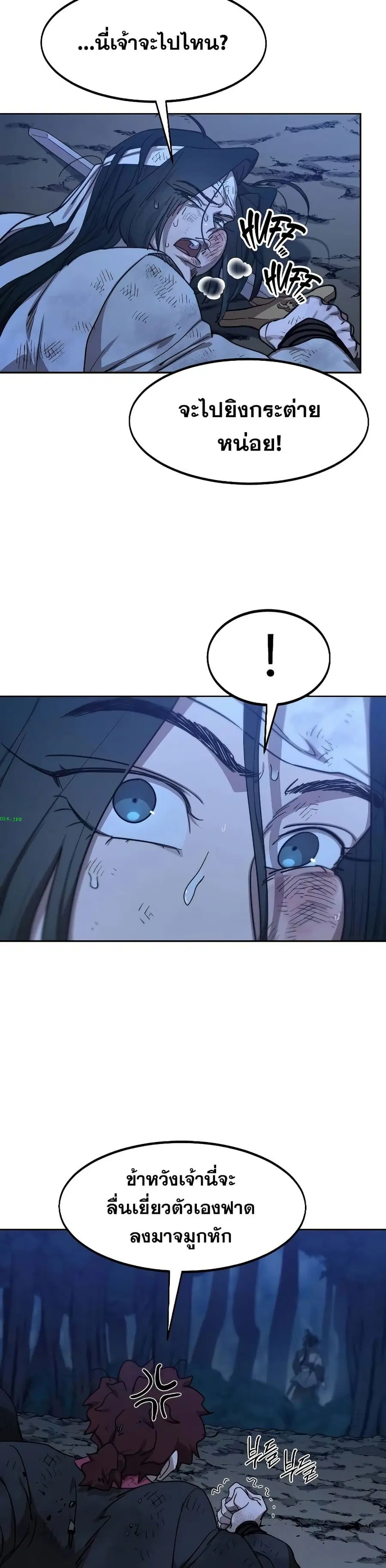 Return of the Mount Hua Sect ตอนที่ 119 หน้า 37