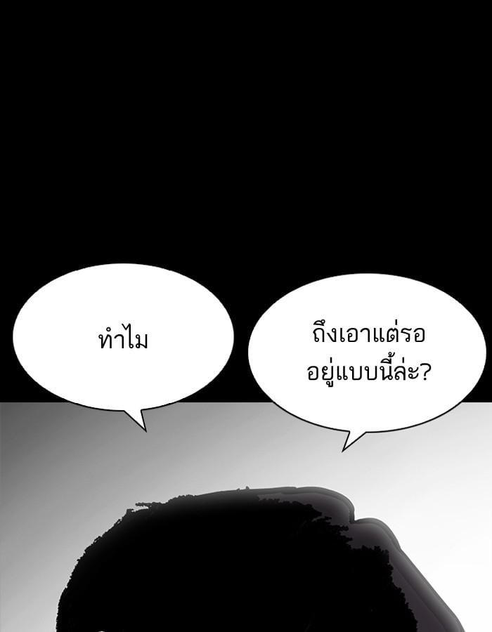 Lookism ตอนที่ 197 หน้า 124
