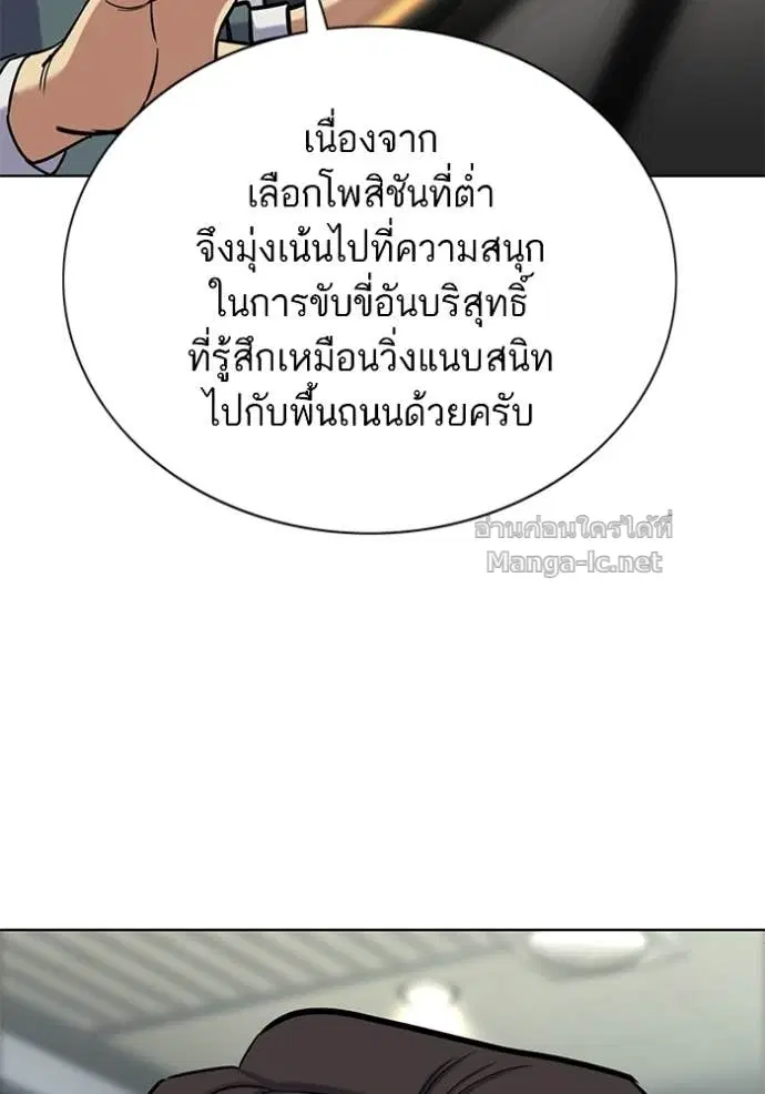 Reborn Rich ตอนที่ 162 หน้า 43