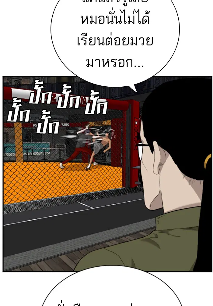 Bad Guy ตอนที่ 99 หน้า 102