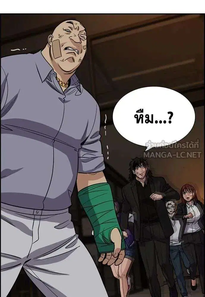 True Education ตอนที่ 235 หน้า 86