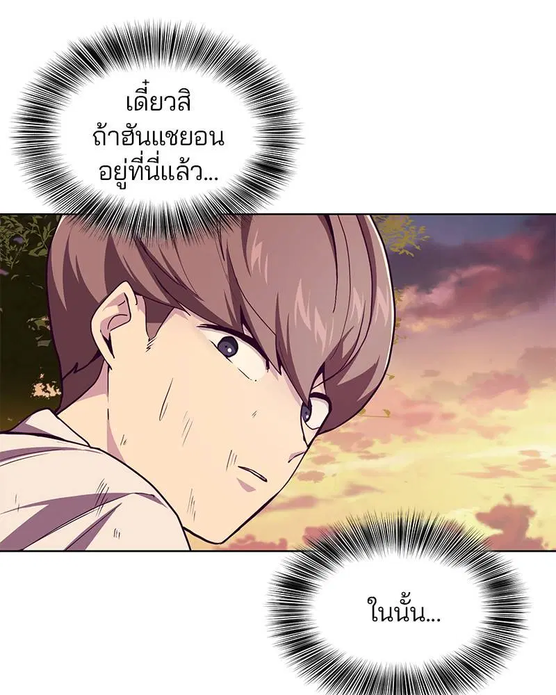 The Boy of Death ตอนที่ 48 หน้า 131