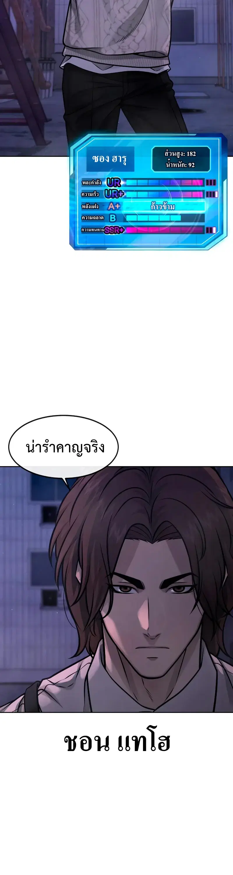 Quest Supremacy ตอนที่ 124 หน้า 46