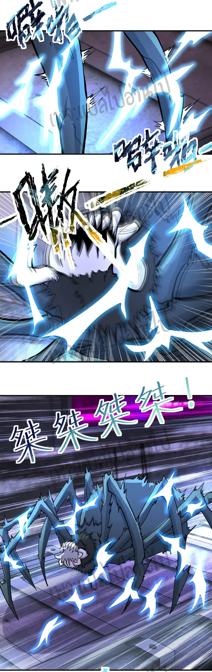 Apocalyptic Super System ตอนที่ 185 หน้า 6