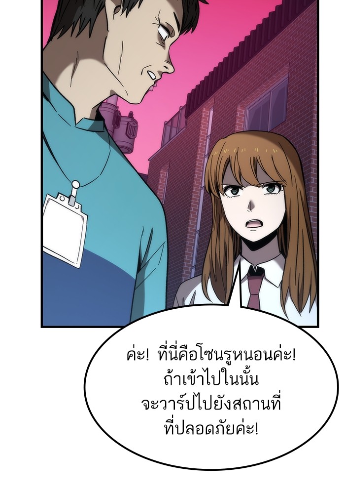 Ultra Alter แอ็กรองสตรองโคตร ตอนที่ 71 หน้า 113