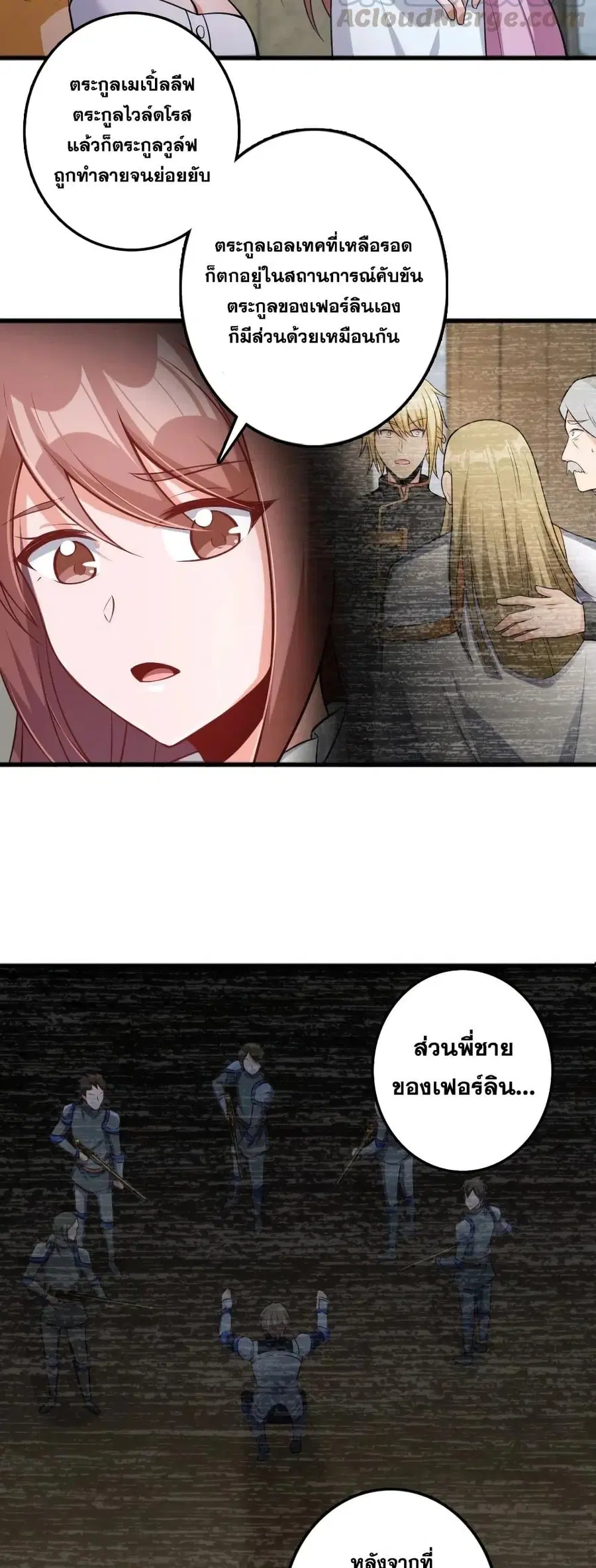 Release That Witch ตอนที่ 280 หน้า 5