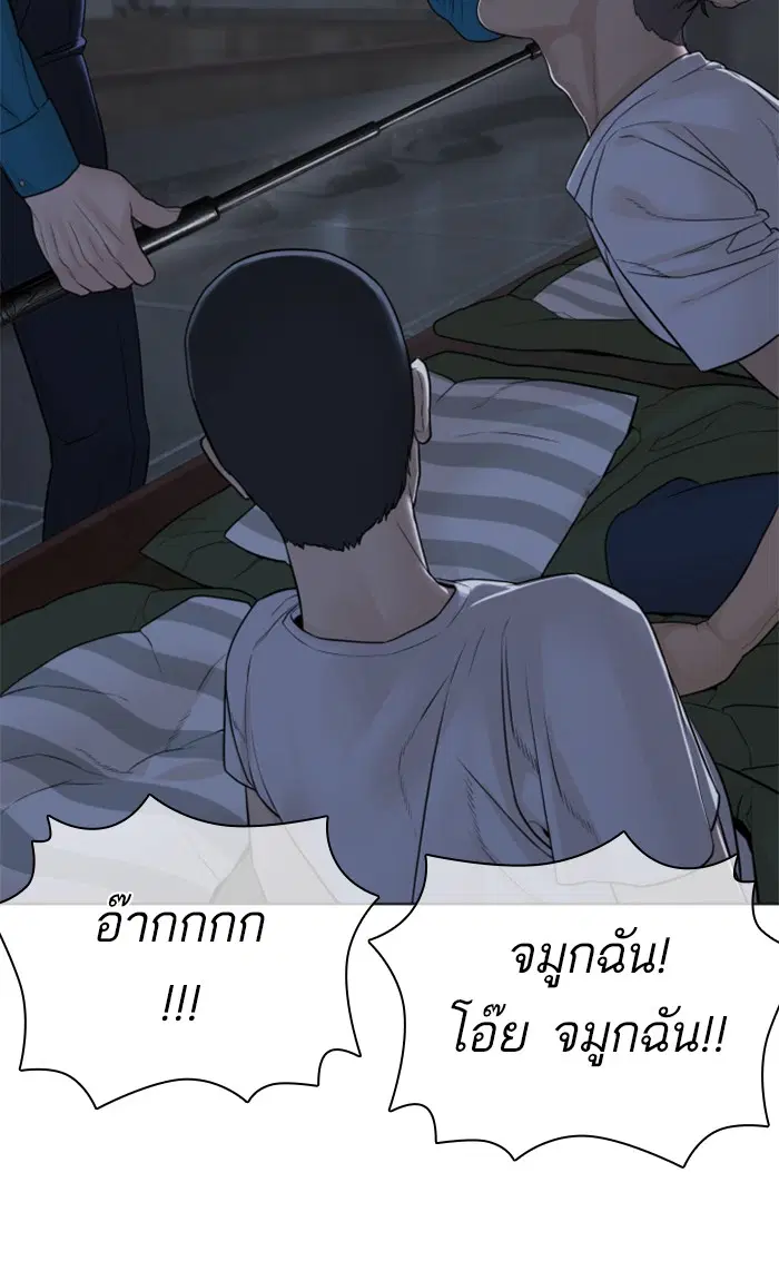 How to Fight ตอนที่ 153 หน้า 140