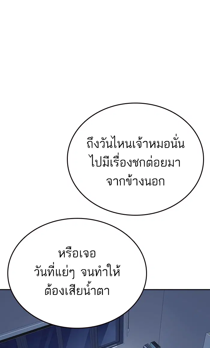 Study Group ตอนที่ 151 หน้า 56