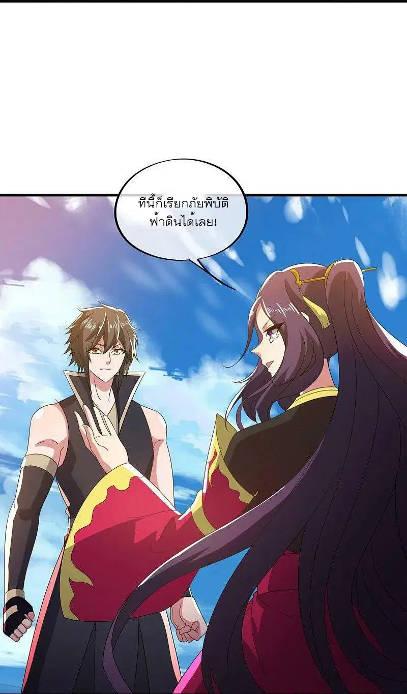 Peerless Battle Spirit ตอนที่ 569 หน้า 4