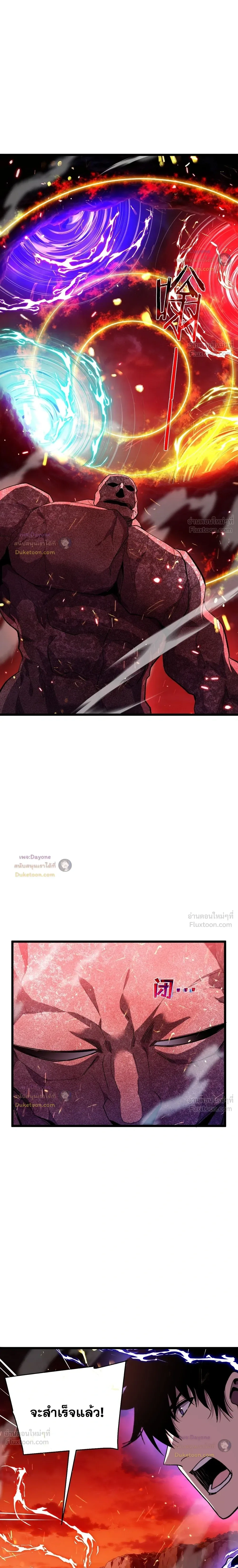 My Passive Skills Are Invincible จุติอีกครั้ง พร้อมสกิลติดตัวไร้เทียมทาน ตอนที่ 158 หน้า 17