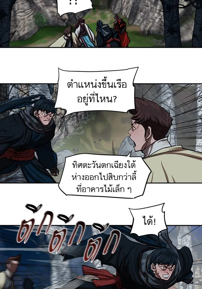 Escort Warrior ตอนที่ 135 หน้า 58
