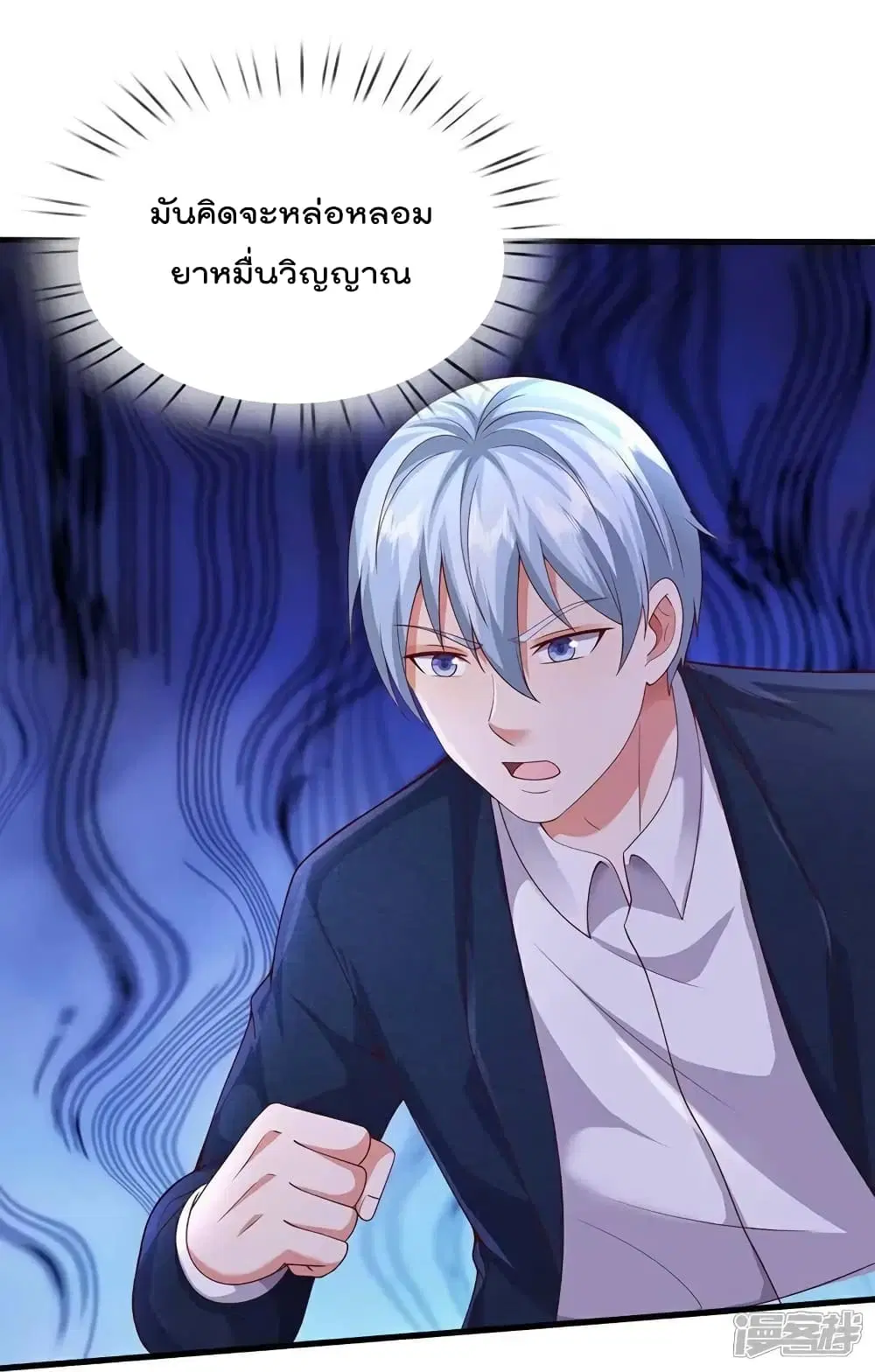 I’m the Great Immortal ตอนที่ 624 หน้า 29