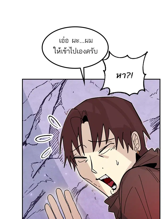 Return to Player ตอนที่ 53 หน้า 95