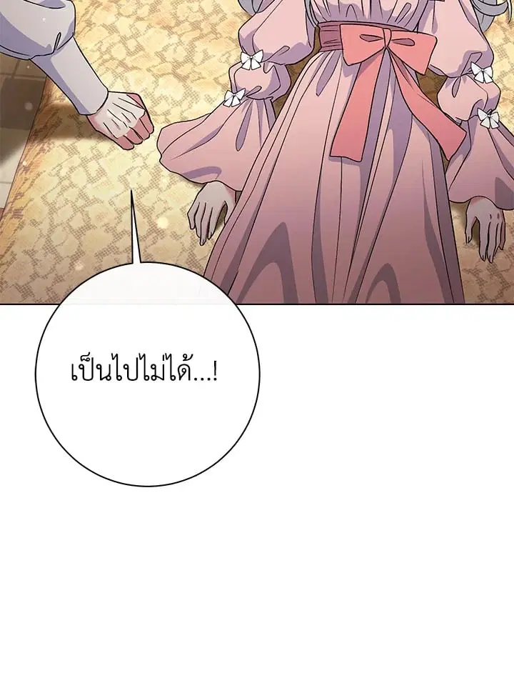 The Villain’s Match Is Too Perfect – คู่ดูตัวของนางร้ายเพอร์เฟกต์เกินไป ตอนที่ 50 หน้า 131