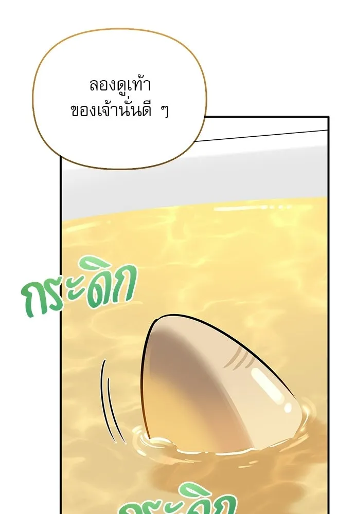S-Class Hunter Heals with Monsters ฮันเตอร์ ระดับแกร่งกับฟาร์มมอนสเตอร์สุดป่วน ตอนที่ 48 หน้า 143