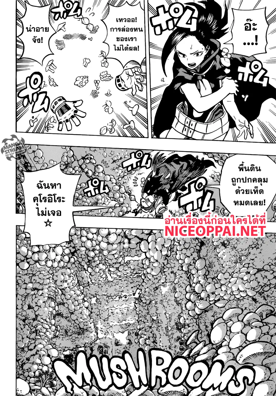 Boku no Hero Academia (My Hero Academia) ตอนที่ 200 หน้า 2