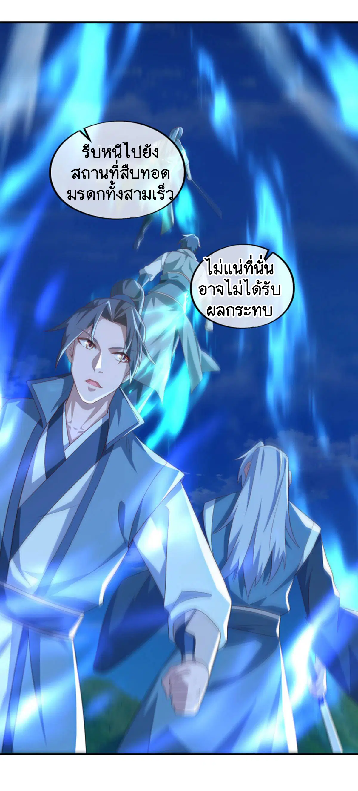 Peerless Battle Spirit ตอนที่ 635 หน้า 12