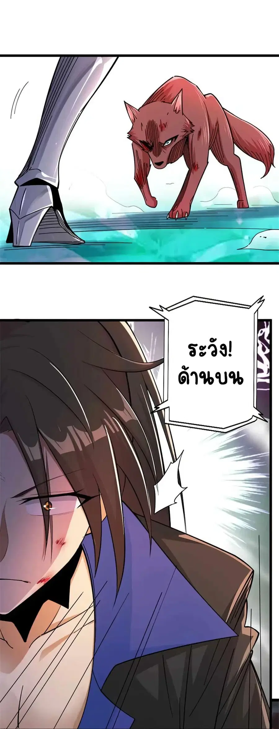 Release That Witch ตอนที่ 439.2 หน้า 22