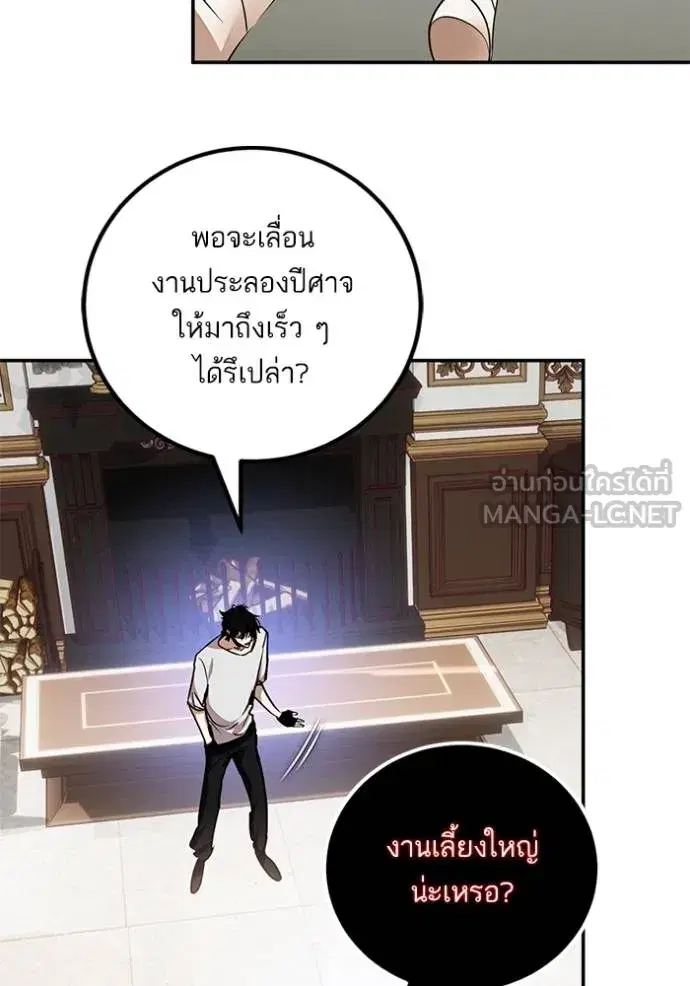 Return to Player ตอนที่ 182 หน้า 9