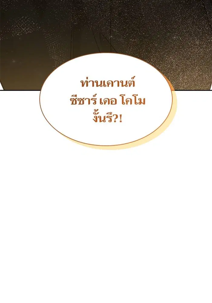 Sister I Am the Queen in This Life ตอนที่ 30 หน้า 147