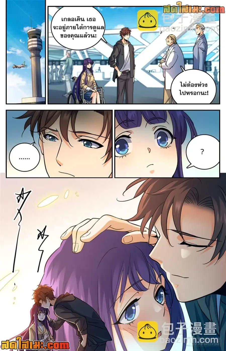 Versatile Mage ตอนที่ 461 หน้า 13
