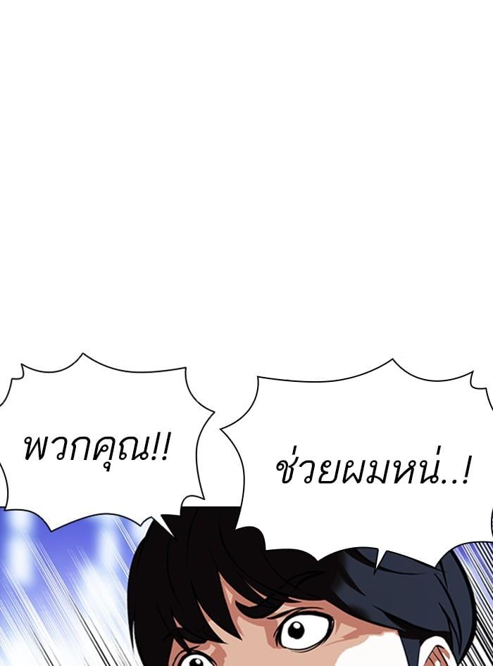 Lookism ตอนที่ 393 หน้า 166