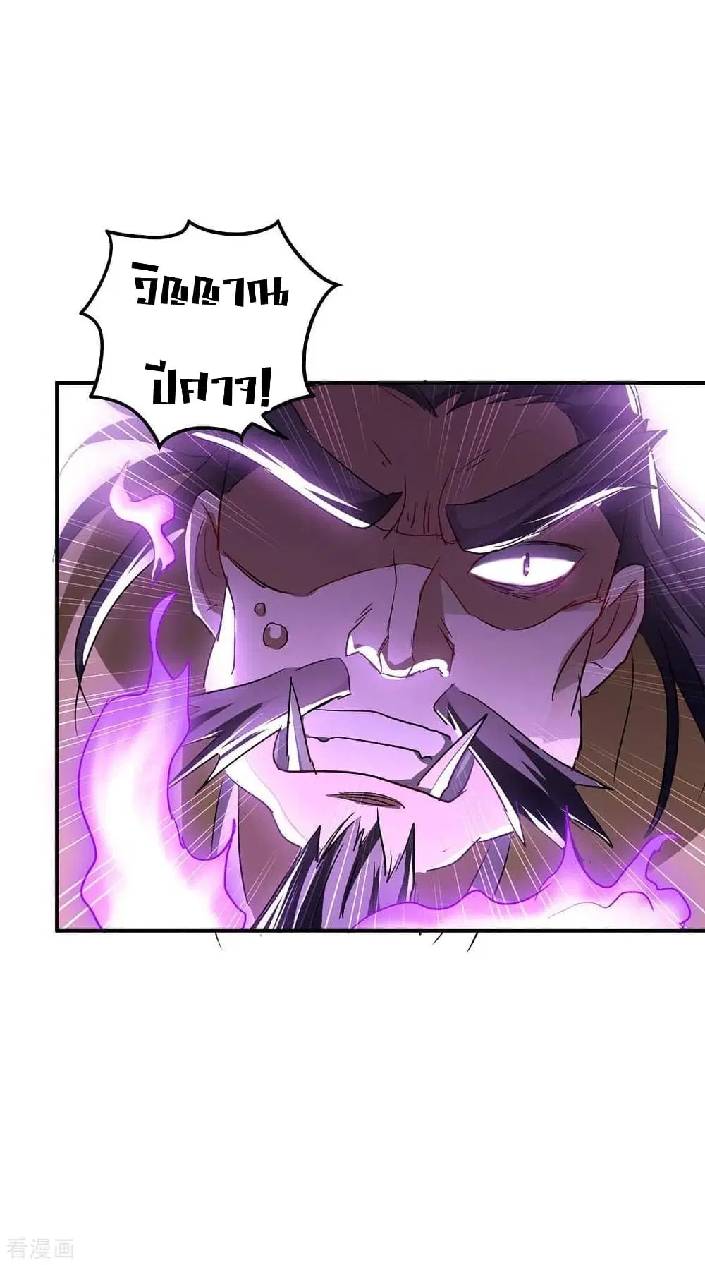 Return of Divine Emperor ตอนที่ 170 หน้า 28