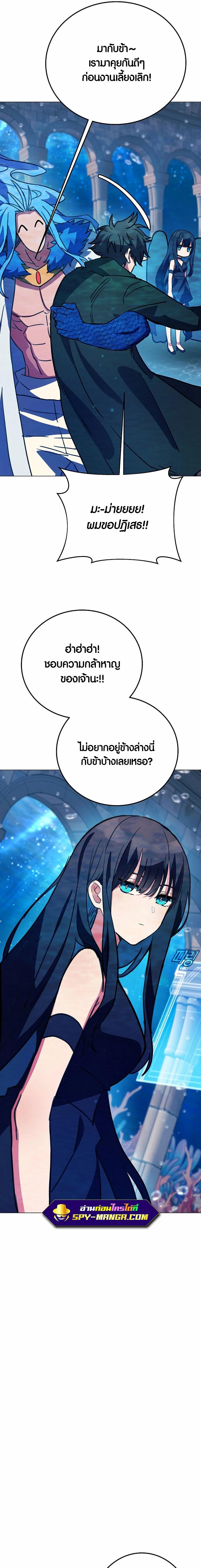 The Part-Time Land of the Gods ตอนที่ 34 หน้า 13