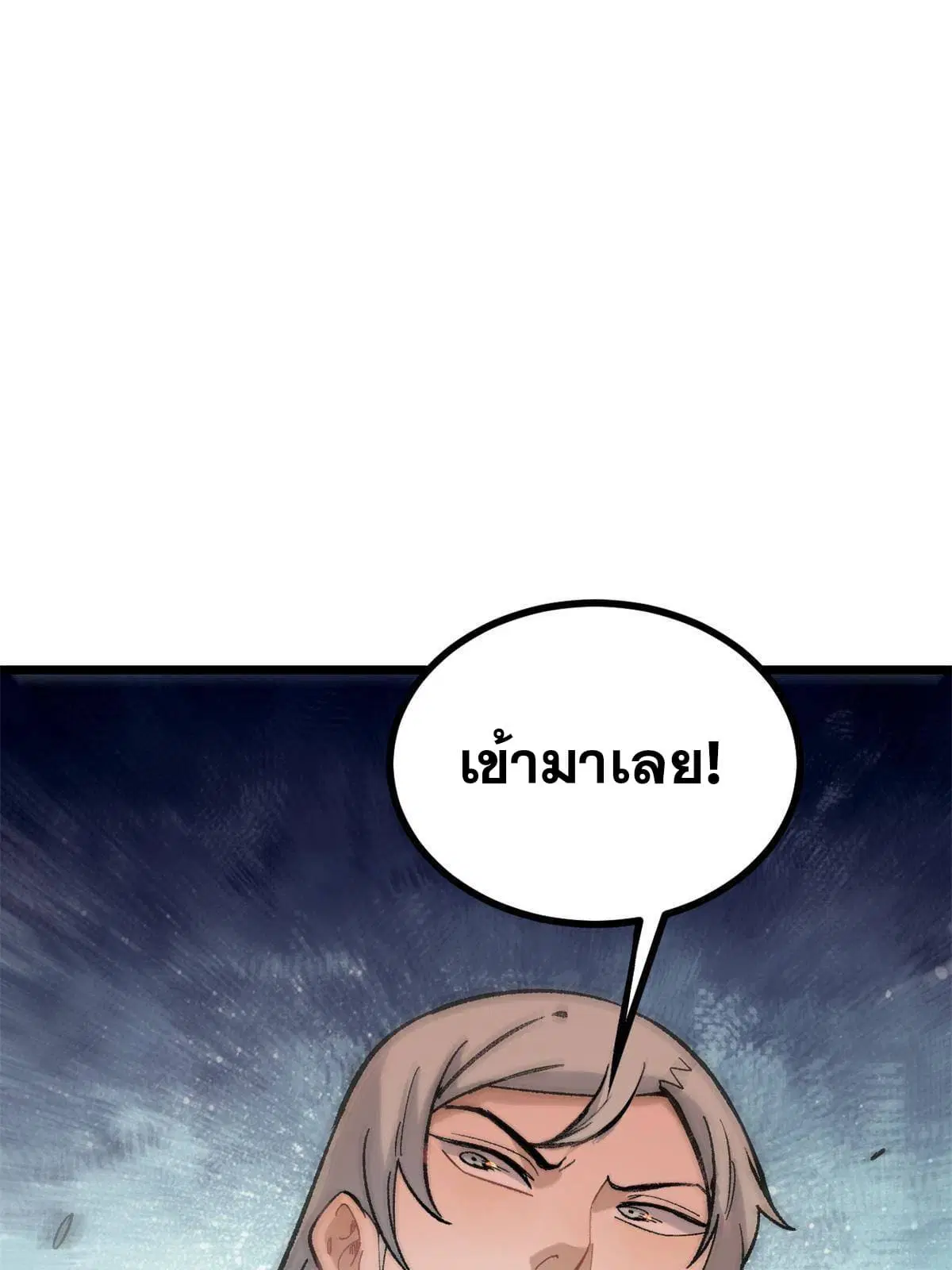 All Hail the Sect Leader ตอนที่ 155 หน้า 69