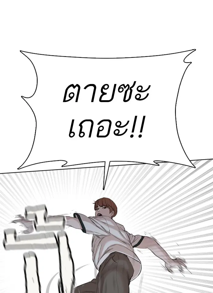 How to Fight ตอนที่ 58 หน้า 75