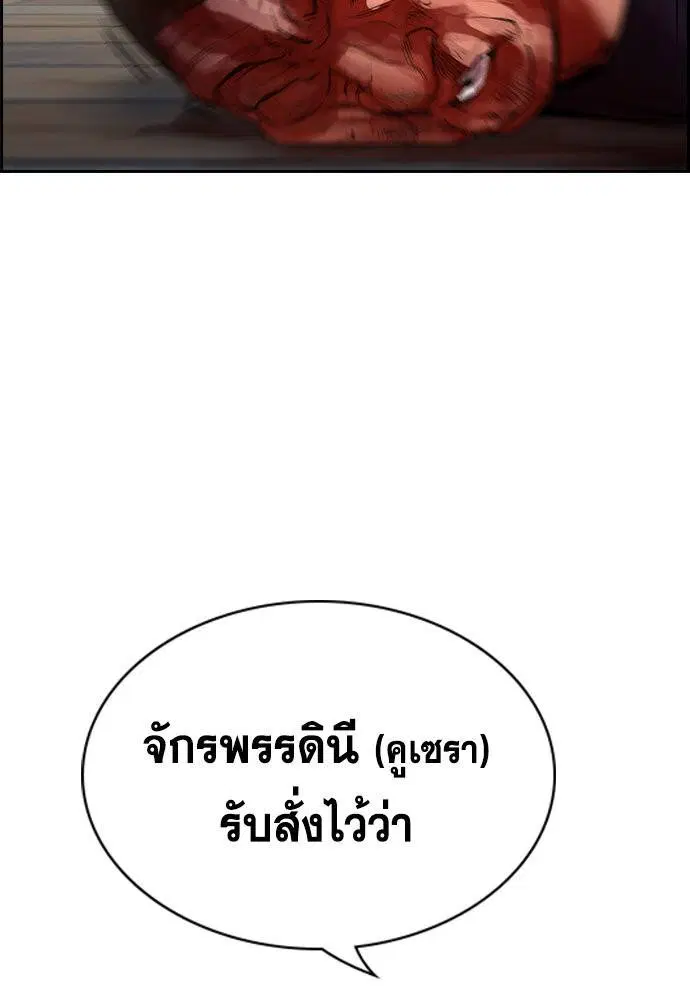 True Education ตอนที่ 124 หน้า 64