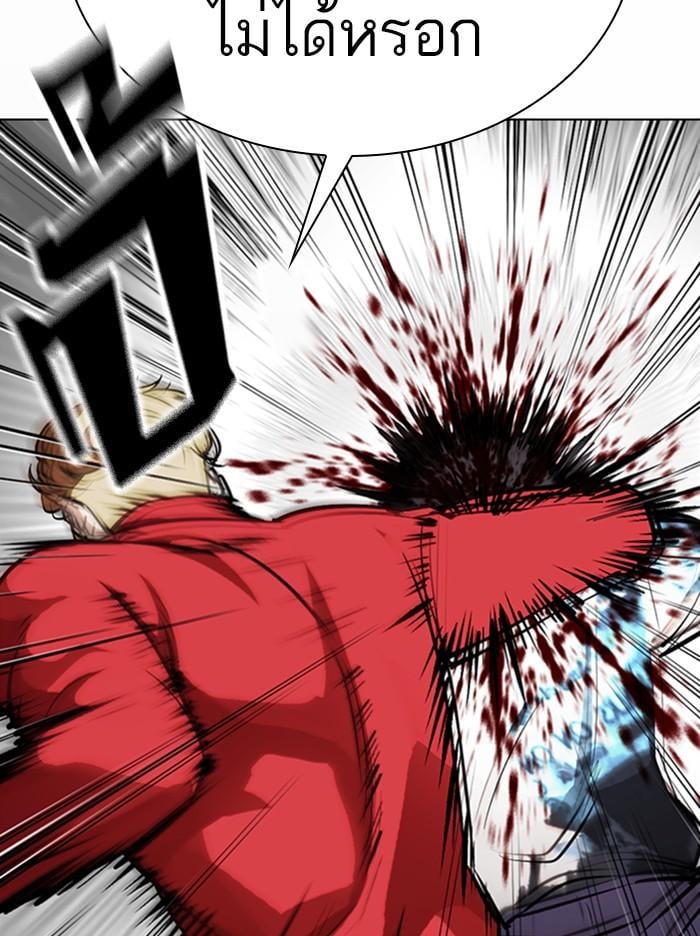 Lookism ตอนที่ 364 หน้า 39