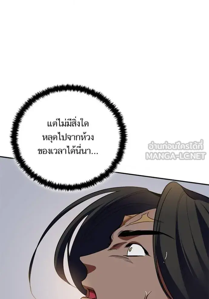 Return to Player ตอนที่ 178 หน้า 69