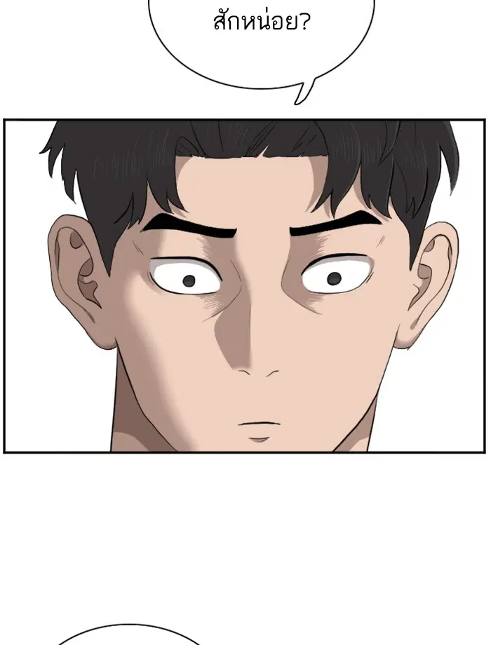 Bad Guy ตอนที่ 44 หน้า 30