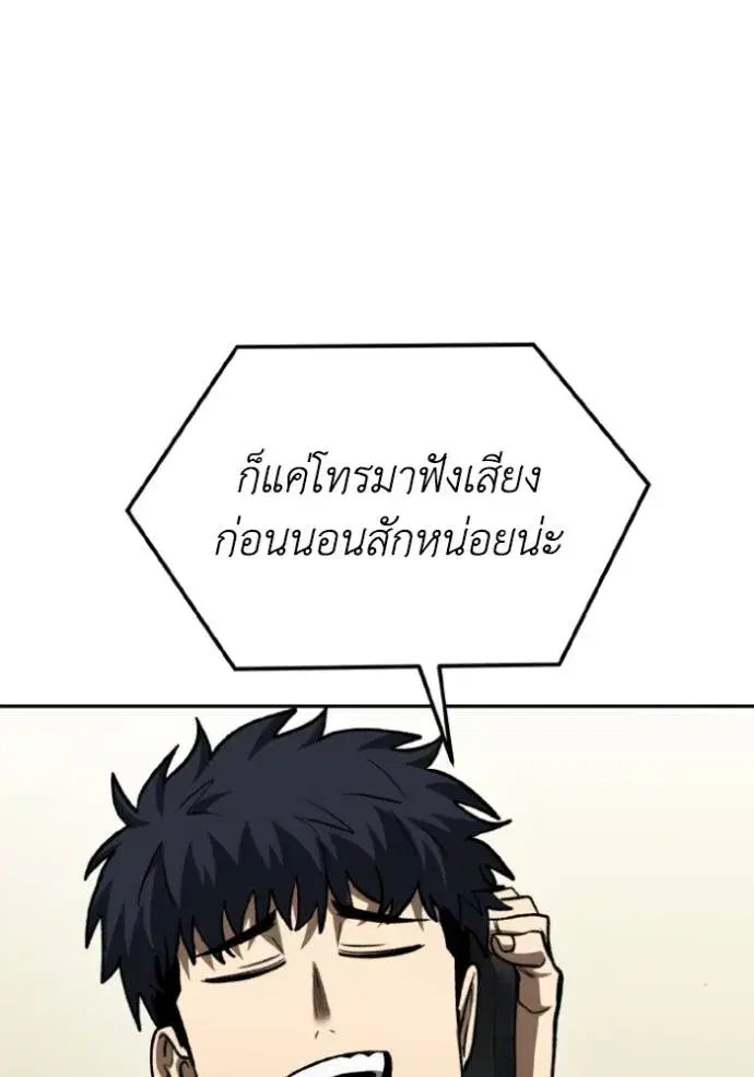 King of the Octagon ตอนที่ 143 หน้า 26